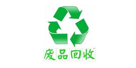 废物回收APP开发