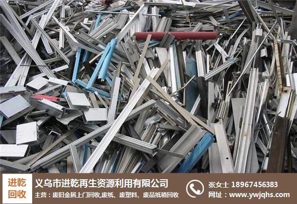 回收费用服务至上"本信息长期有效"_义乌市进乾再生资源利用有限公司
